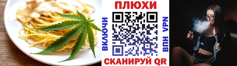 закладки  Байкальск  Печенье с ТГК марихуана 