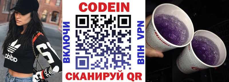 Codein Purple Drank MEGA ссылки darknet телеграм Байкальск