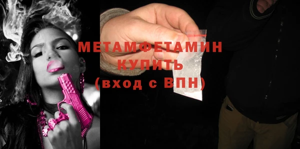 метамфетамин Осташков