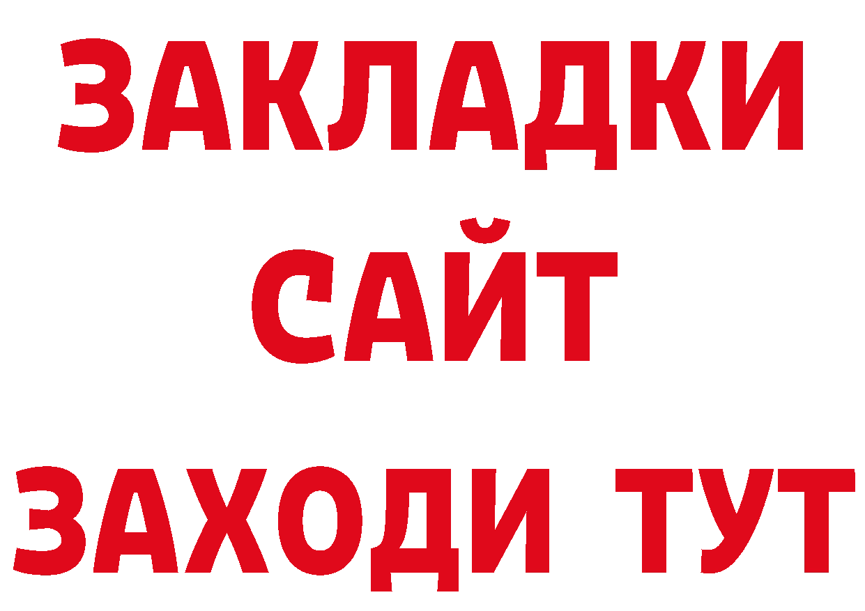 Амфетамин Розовый сайт нарко площадка МЕГА Байкальск