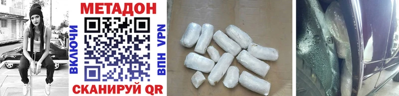 Метадон methadone  omg ССЫЛКА  Байкальск 